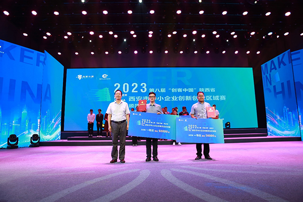 知象光电Revopoint在“创客中国”竞赛中获企业组第一名