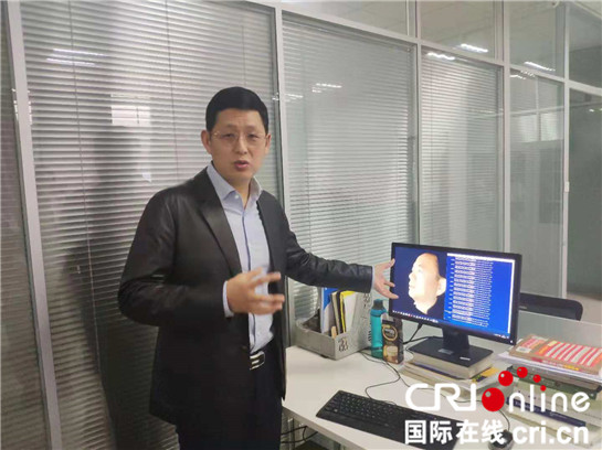 国际在线报道|西安知象光电“3D成像+人工智能”技术