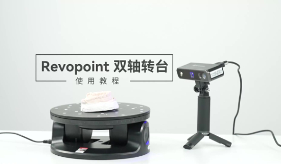 双轴转台使用教程