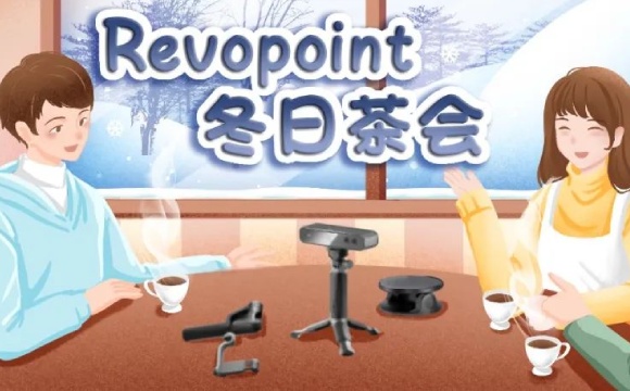 冬日茶会丨机械工程师用 Revopoint 3D 扫描仪另辟职场新优势