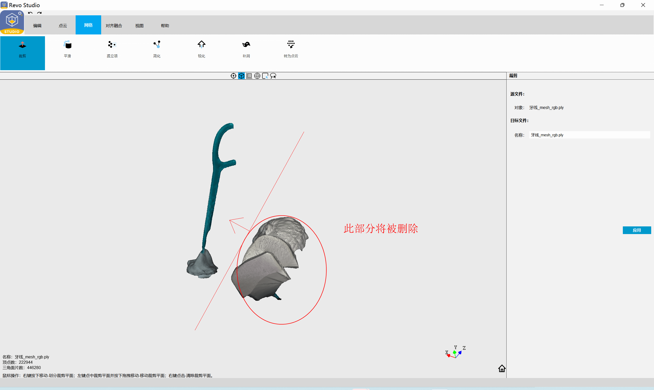 薄壁细小物体扫描建模