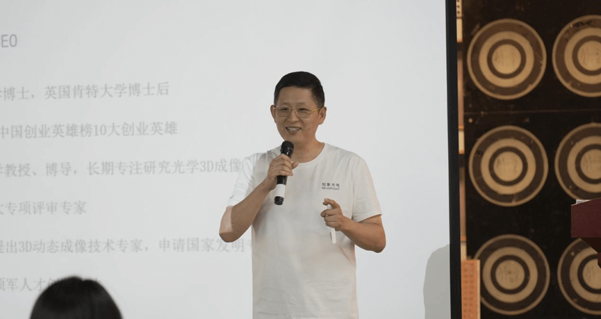 知象光电校园宣讲会